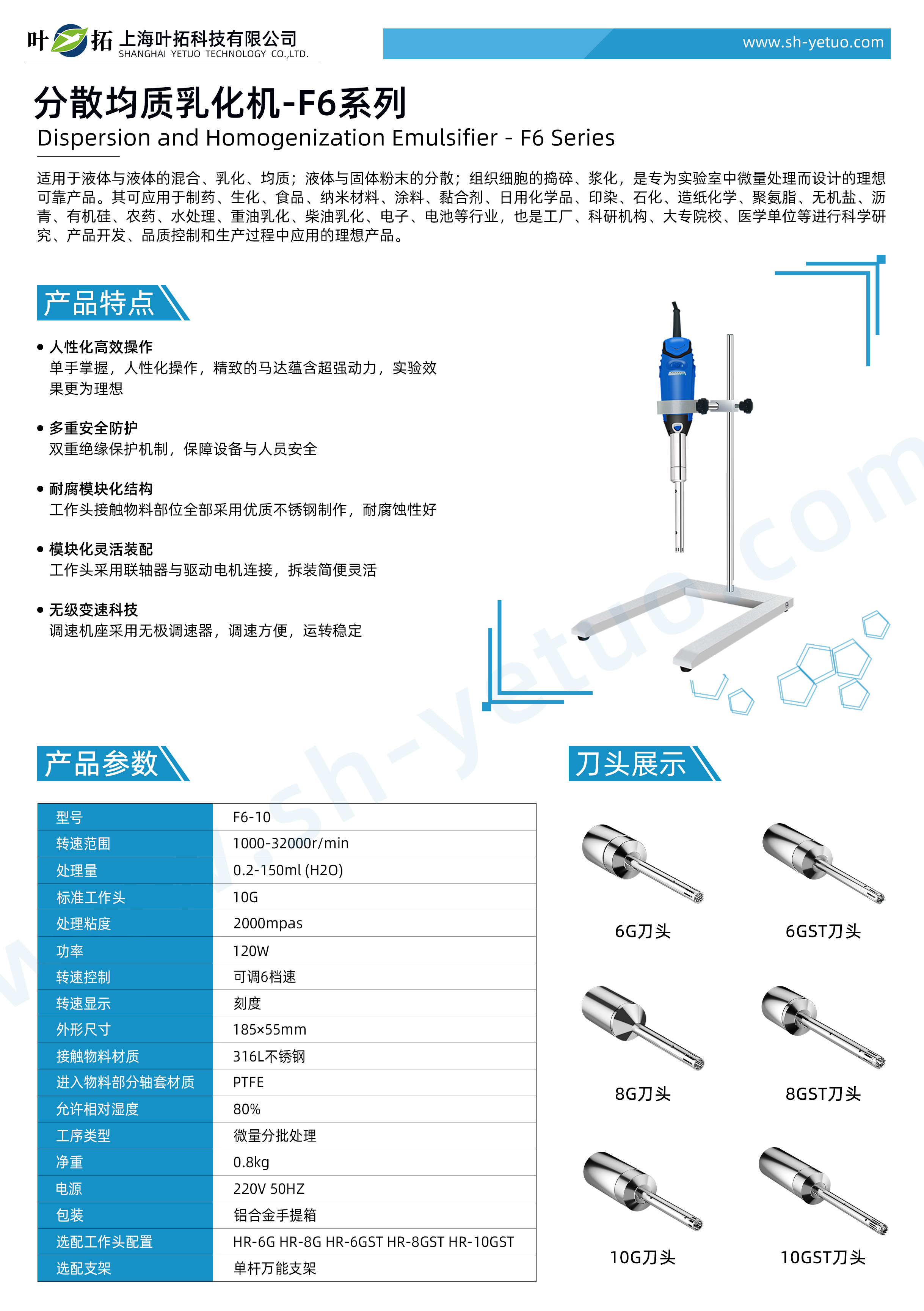 分散均質乳化機-F6系列-水印.jpg